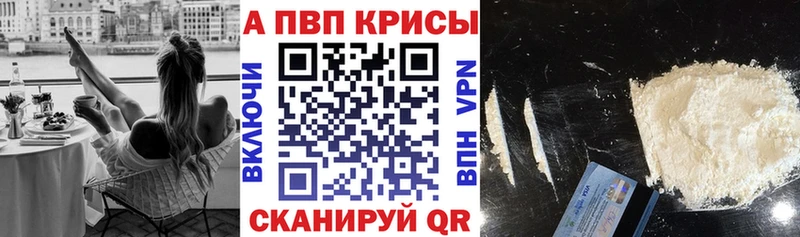 A-PVP VHQ  Мостовской 