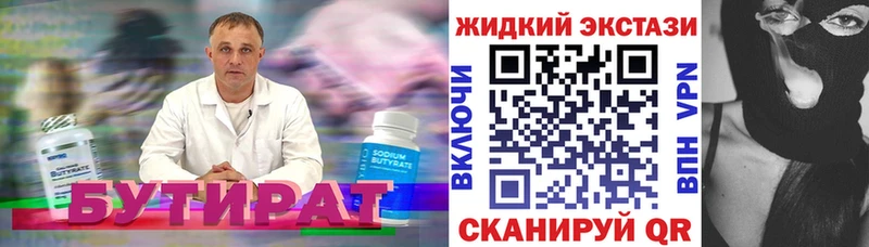 Бутират оксибутират  MEGA вход  Мостовской 