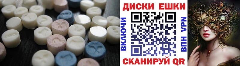 Ecstasy 99%  нарко площадка состав  Мостовской 