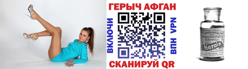 ГЕРОИН VHQ Мостовской