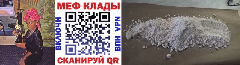 Мефедрон mephedrone  Мостовской 